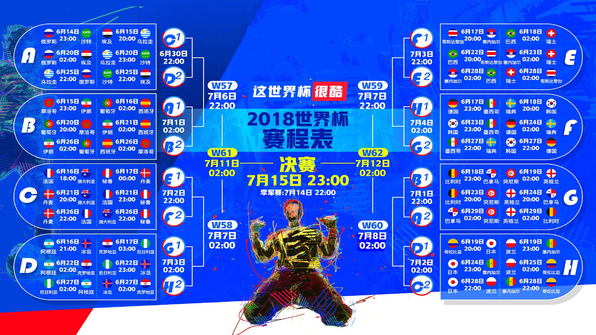 开云体育下载-奇迹之夜，2026世界杯强强对话，瑞典绝杀伊拉克，吉鲁完成致命一击